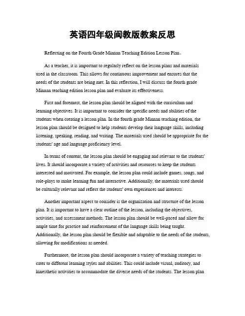 英语四年级闽教版教案反思