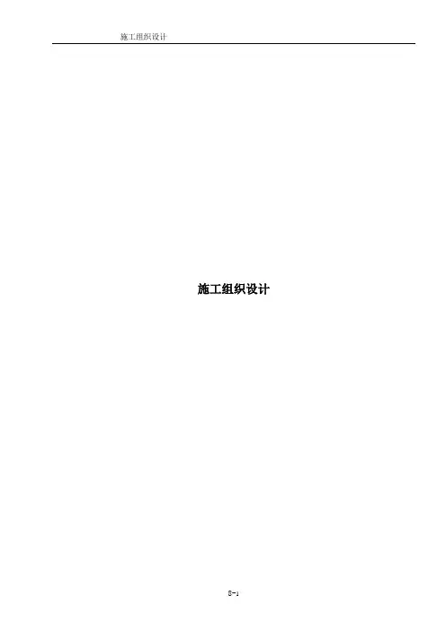 某gmp生产车间净化及安装工程施工组织设计_secret