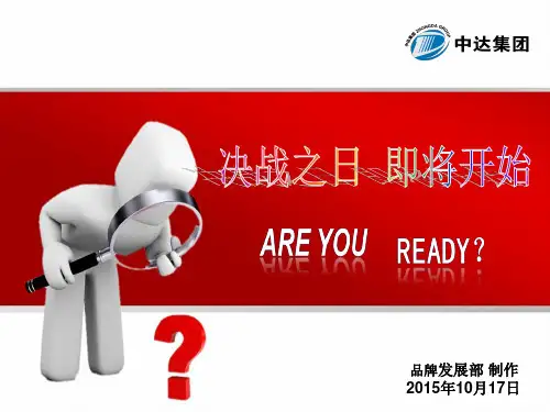第一届党史党建知识竞赛题.ppt