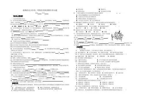 中考植物的光合作用呼吸作用蒸腾作用专题卷