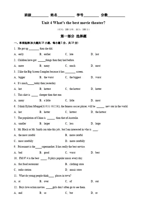 Unit 4 易错综合练习-八年级英语上册单元重难点易错题精练(人教版)