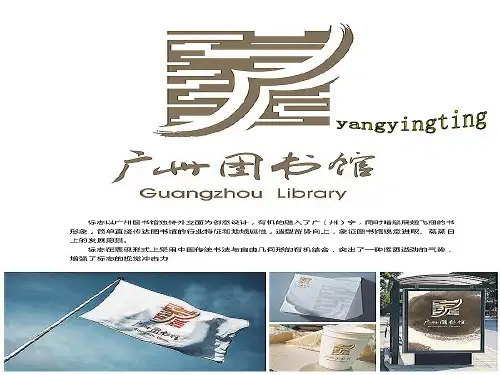 广州图书馆新馆