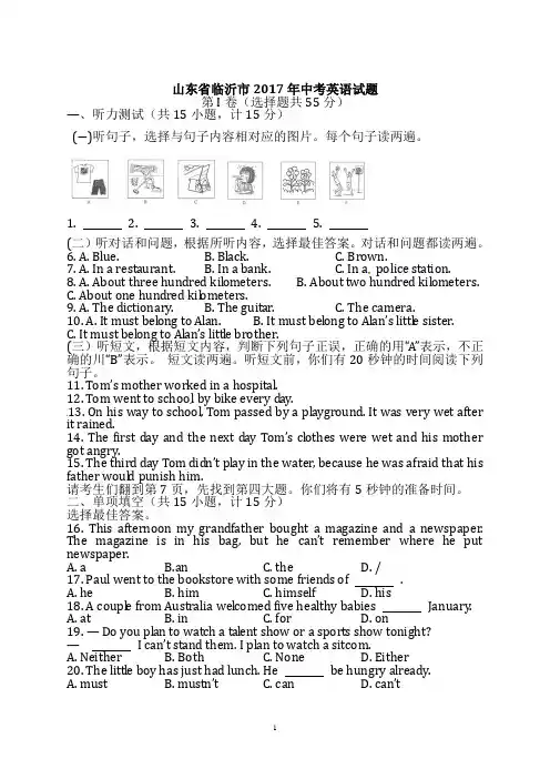 中考英语真题 (124)