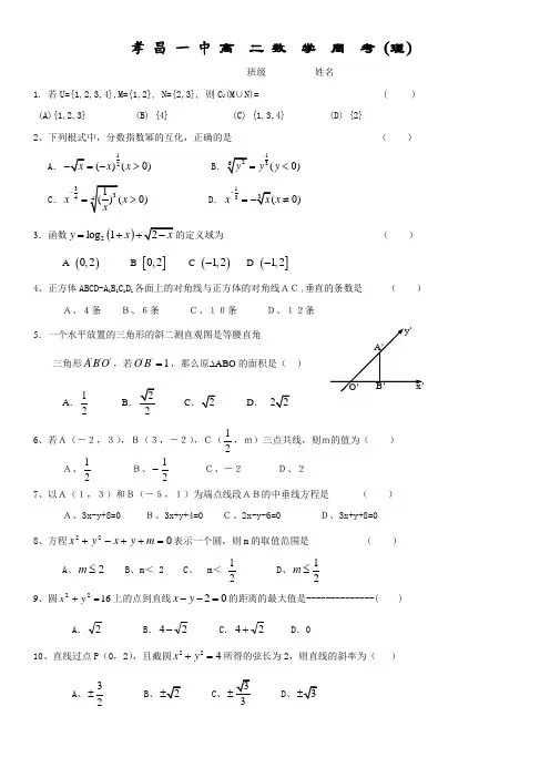 高二上学期9月数学周考试卷理