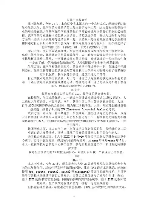 为实现自己的人生价值为不懈努力(最新)
