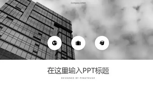 实用高端缤纷简约几何图形动态500强企业商务汇报ppt模板