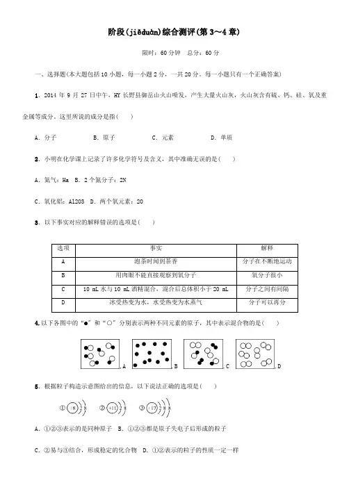 中考命题研究遵义中考化学阶段综合测评第34章试题(共6页)