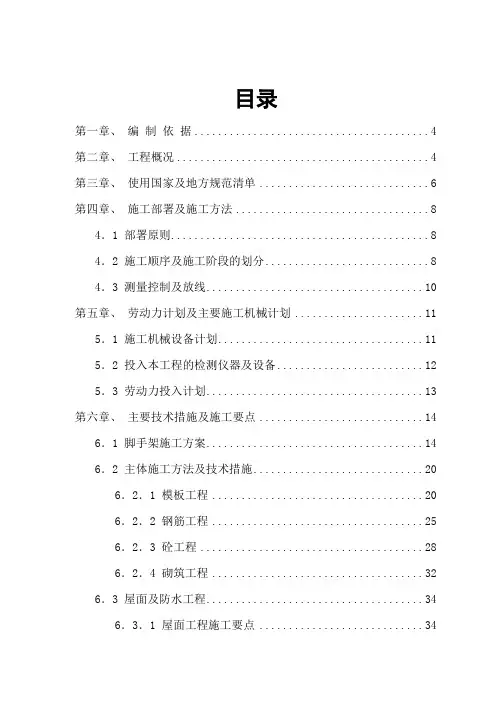 三层框架结构办公楼施工设计(含节能)