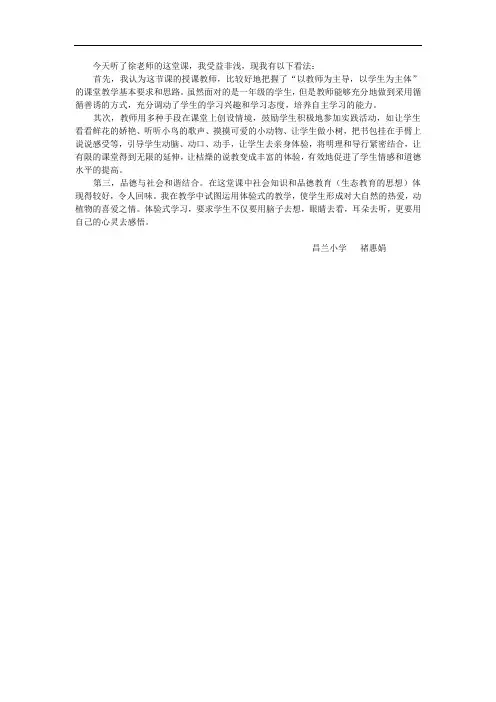 今天听了徐老师的这堂课