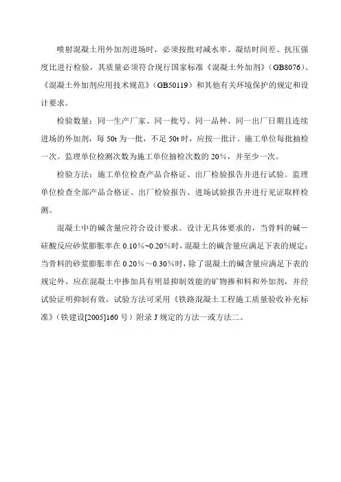 原材料质量内控标准