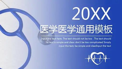 医学医疗医疗报告工作总结PPT模板