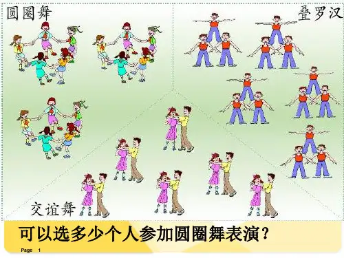 青岛版四年级数学下册第三单元因数与倍数PPT课件