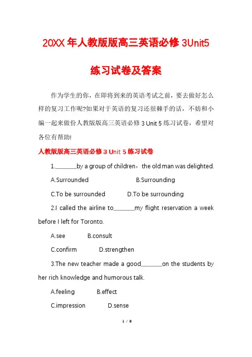 人教版版高三英语必修3Unit5练习试卷及答案
