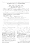 简式情感强度量表中文版的信效度检验