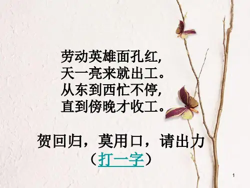 九年级数学下册 3.1 圆课件1 (新版)北师大版.ppt