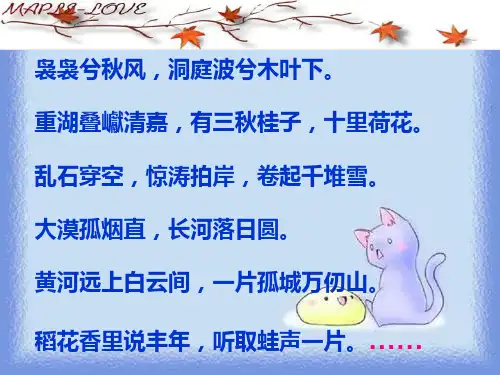 语文选修《人间词话》十则