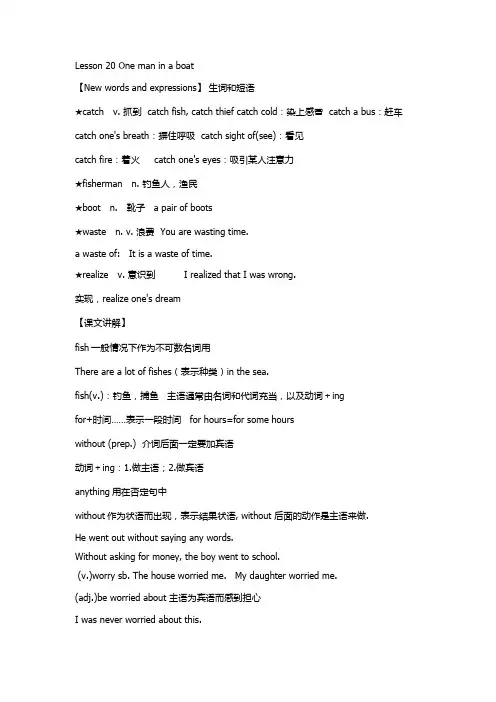 新概念英语第二册Lesson20