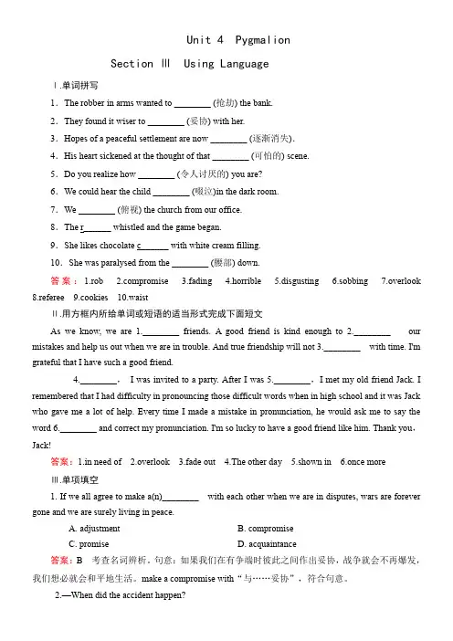 【成才之路】2014-2015学年高中英语选修八强化练习：Unit-4-Section-3]