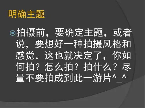 人像摄影心得体会