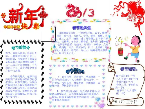 春节,即农历新年,俗称过大年,一般指除夕和正月初一。