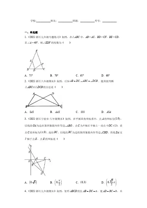 专题06三角形全等的判定之SAS重难点专练(原卷版)