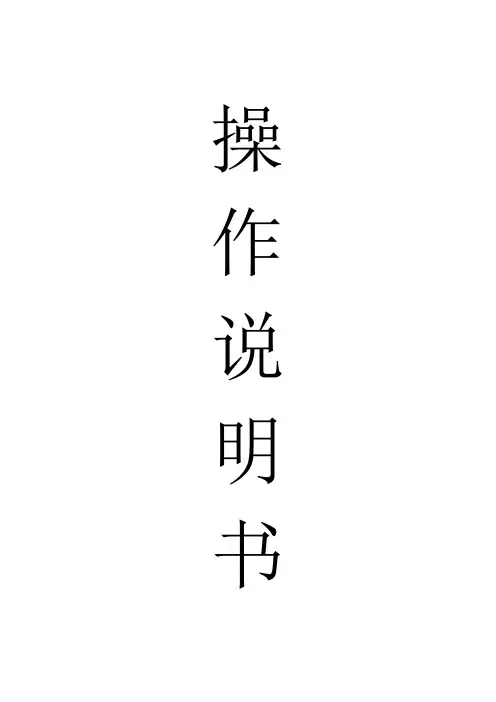 通用雕刻机使用说明书