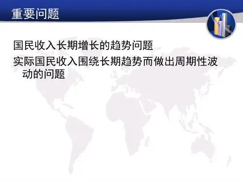 第二十一章经济增长和经济周期理论ctga