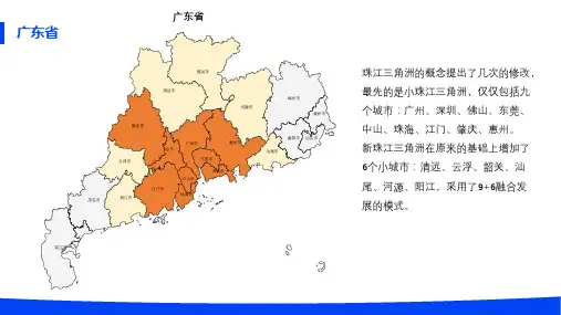 广东珠三角地区地图素材-可编辑