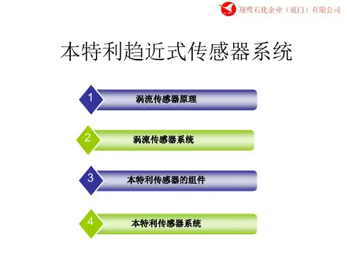 本特利讲稿