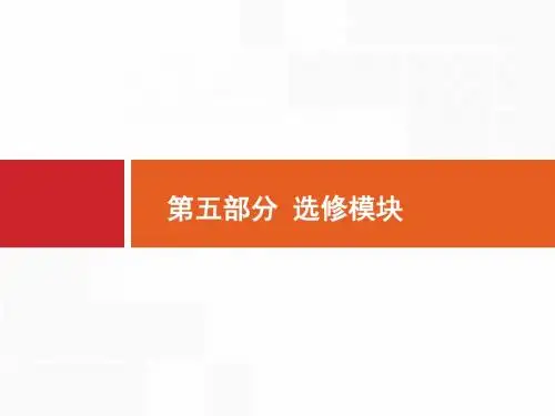 2018届高考地理(人教版福建)一轮第二十章 旅游地理(选修3) Word版含解析