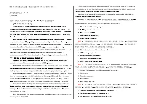 2021高考英语北师大版一轮复习提能训练(7)含(解析)答案 Word版