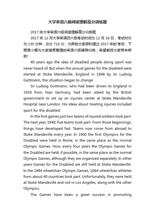 大学英语六级阅读理解高分训练题