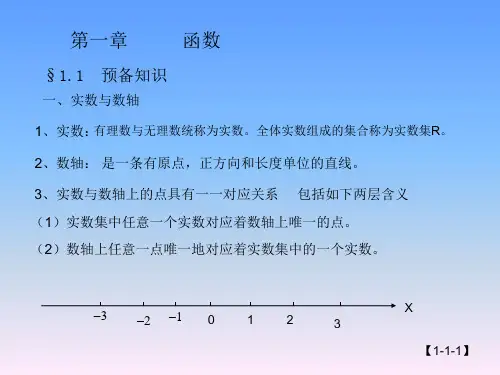 预备知识