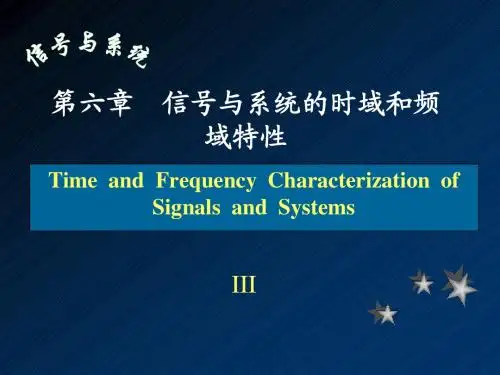 调制与解调