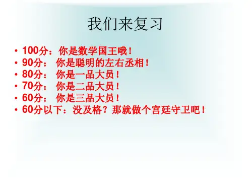 四年级奥数ppt完美版课件
