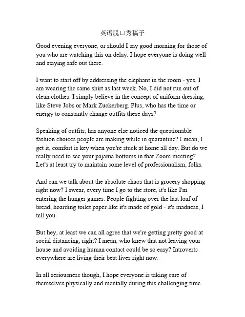 英语脱口秀稿子