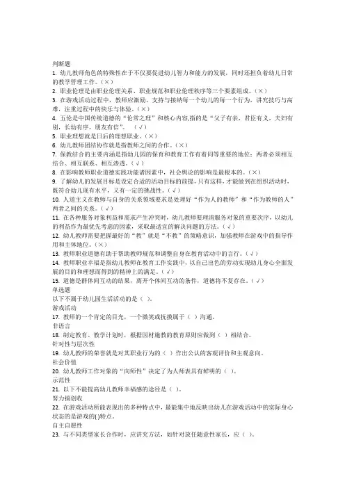 2015形成性测评系统教师职业道德形考任务4答案