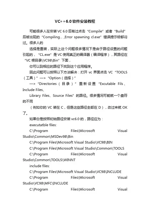 VC++6.0软件安装教程