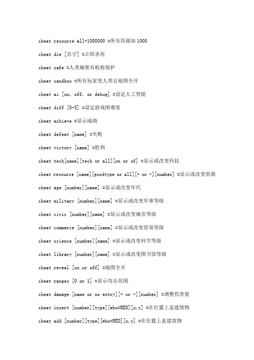国家崛起秘籍