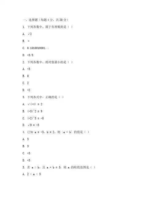 初二数学第七单元测试卷