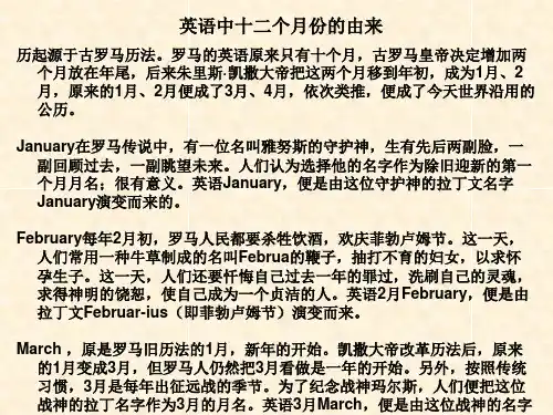 12个月份的由来