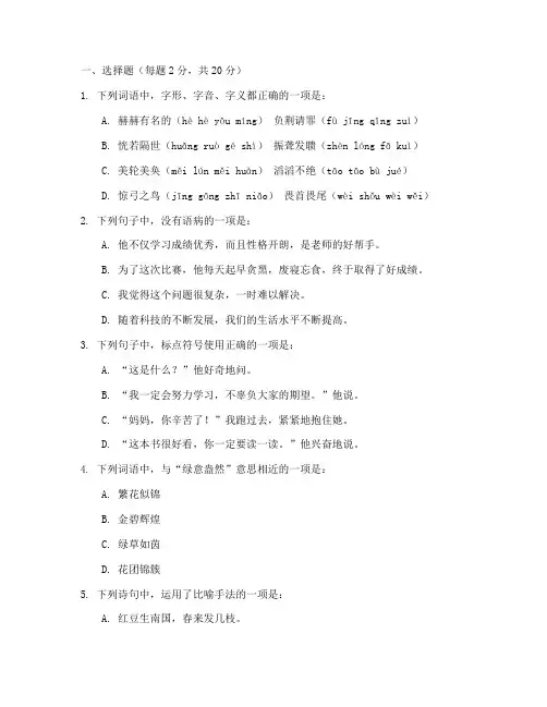 七年级上册语文中考试卷及答案