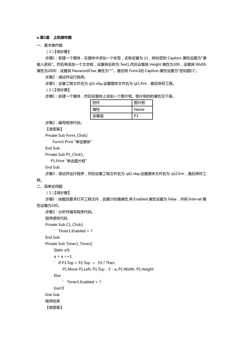 90套操纵题目解析