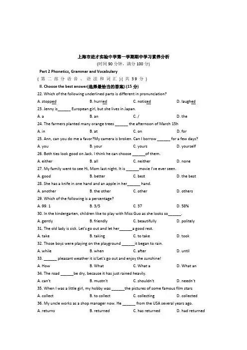 上海市进才实验中学2024-2025学年上学期八年级英语期中复习卷(含答案)