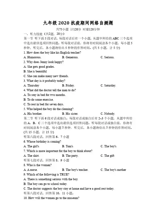 湖南广益实验中学2019-2020九下入学考试英语试卷