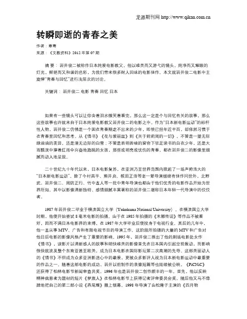 转瞬即逝的青春之美
