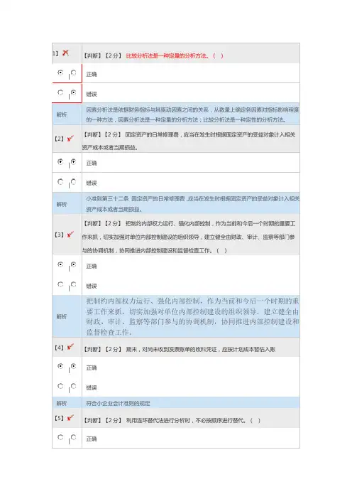 16年继续教育剖析