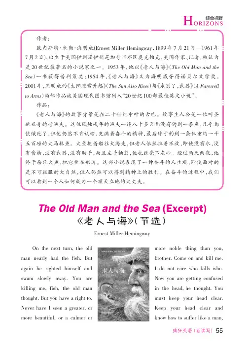 The_Old_Man_and_the_Sea_(Excerpt)_《老人与海》（节选）