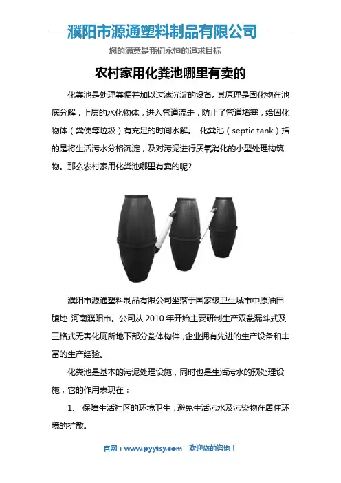 农村家用化粪池哪里有卖的
