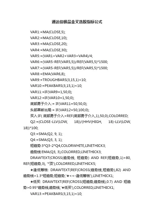 通达信极品金叉选股指标公式